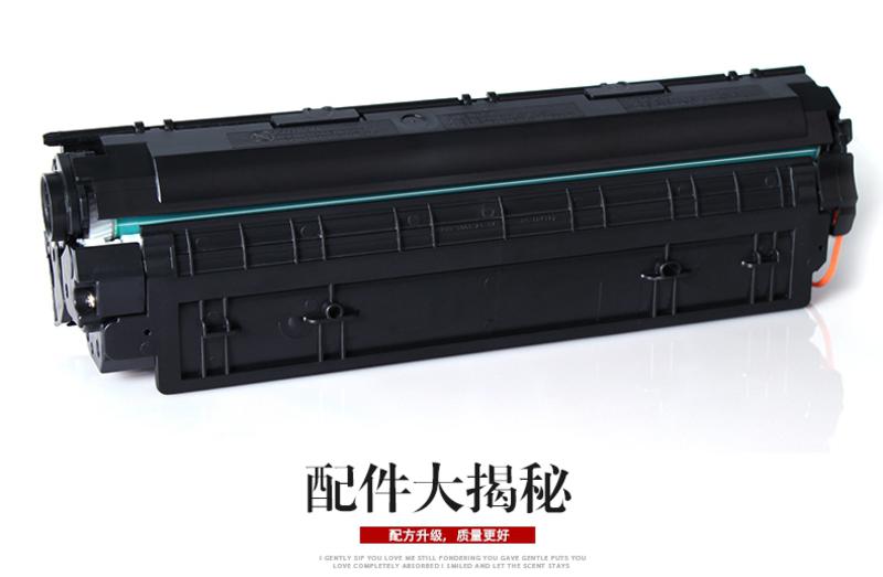 CM硒鼓  HP CB436A  惠普 1505 耗材 M1120 华人 M152鼓