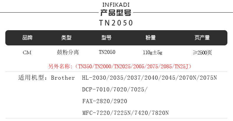 CM 耗材 TN2050  MFC7220 7420 7010 2040 FAX2820 350粉盒