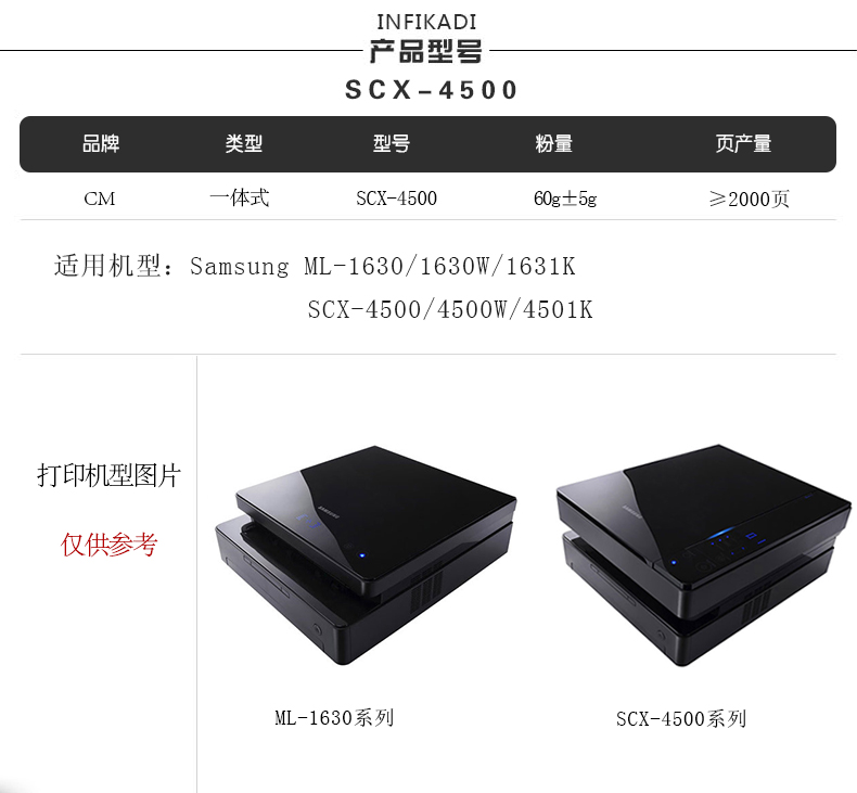 CM硒鼓 Samsung 4500 三星1630 ML 1630耗材 华人 SCX 4500