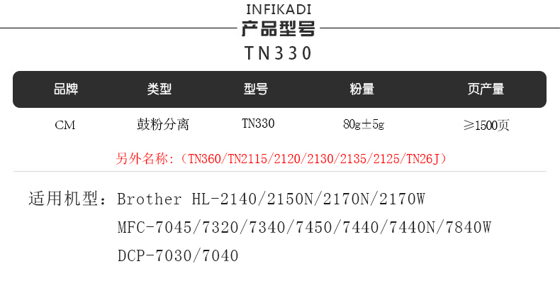 CM TN330 brother 硒鼓 TN2110 TN2115  兄弟 TN2130