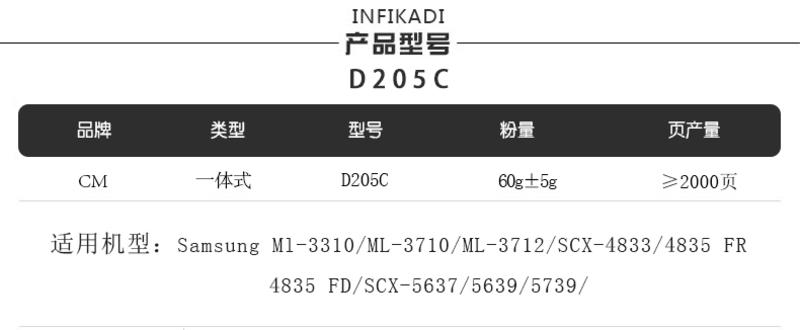 CM硒鼓  Samsung 205 三星 D205 耗材  MLT D205 华人 ML 3310