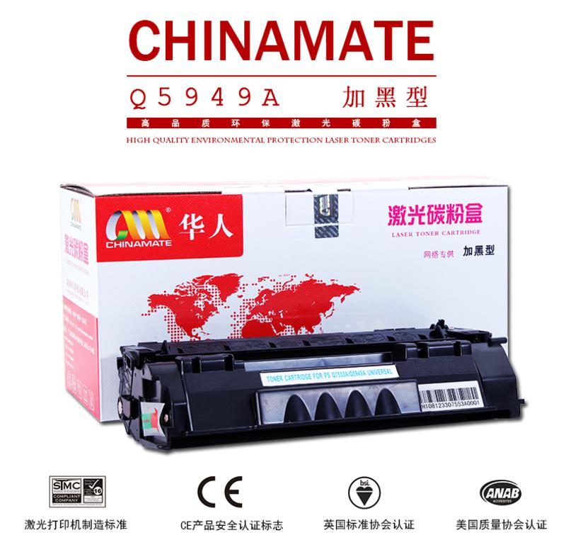 CM硒鼓 HP Q5949A 惠普5949 1160耗材 1320 3390 1320N