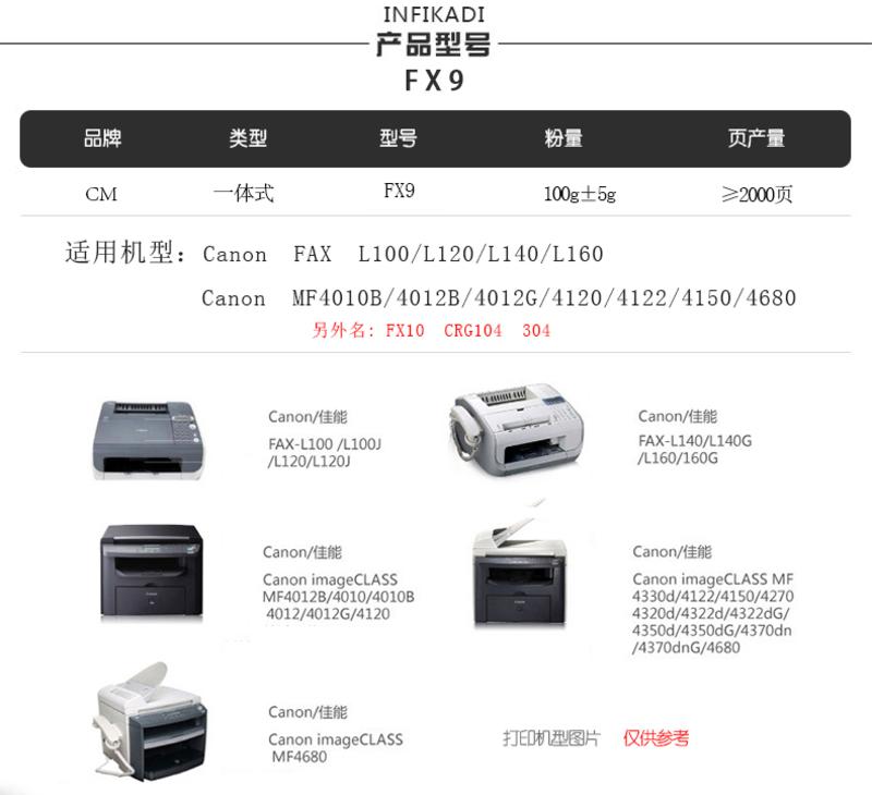 华人 全新件佳能FX-9硒鼓L100 L120 140 MF4012b MF4010b FX9硒鼓