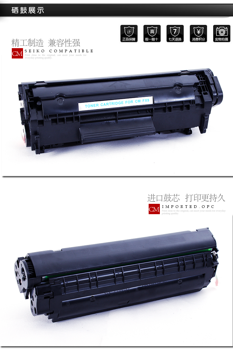 华人 全新件佳能FX-9硒鼓L100 L120 140 MF4012b MF4010b FX9硒鼓