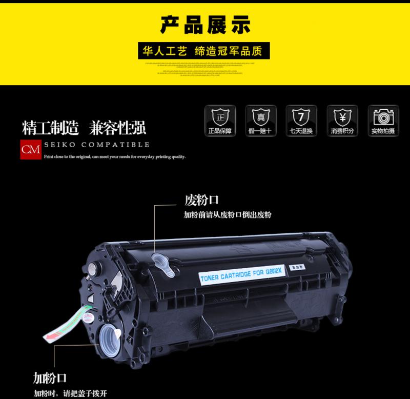  CM HP 2612A 硒鼓 1020 M1005 HP1010 HP1005 2612易加粉