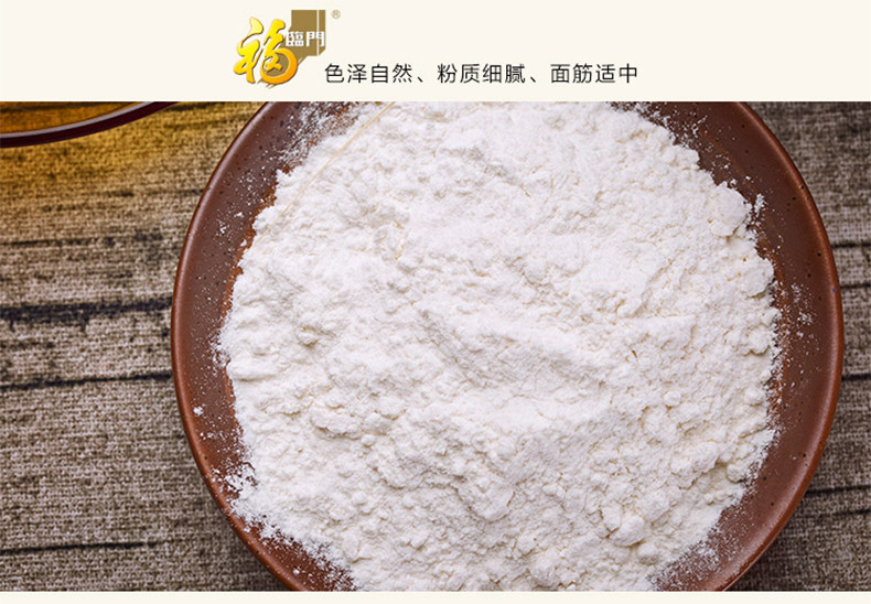 中粮福临门家宴小麦粉5kg