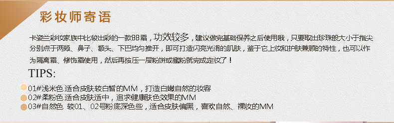 包邮 专柜正品卡姿兰零瑕疵润活弹力粉底乳 遮瑕保湿光泽细致无瑕 包邮