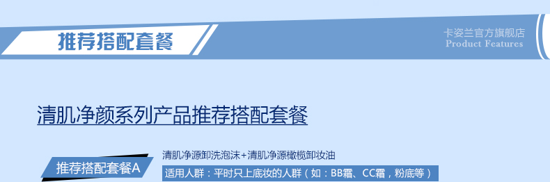 包邮 专柜正品卡姿兰清肌净源卸洗泡沫 抗污染防雾霾深层清洁温和卸妆洁面