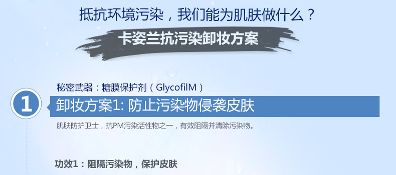 包邮 专柜正品卡姿兰清肌净源卸洗泡沫 抗污染防雾霾深层清洁温和卸妆洁面