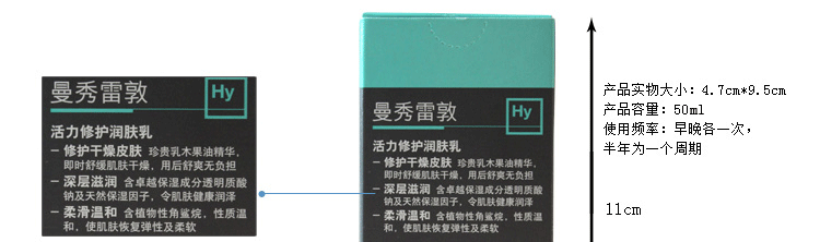 清仓包邮 超市退回 外包装破损 正品曼秀雷敦男士活力修护润肤乳50ml 深层滋润保湿补水润肤修护面霜