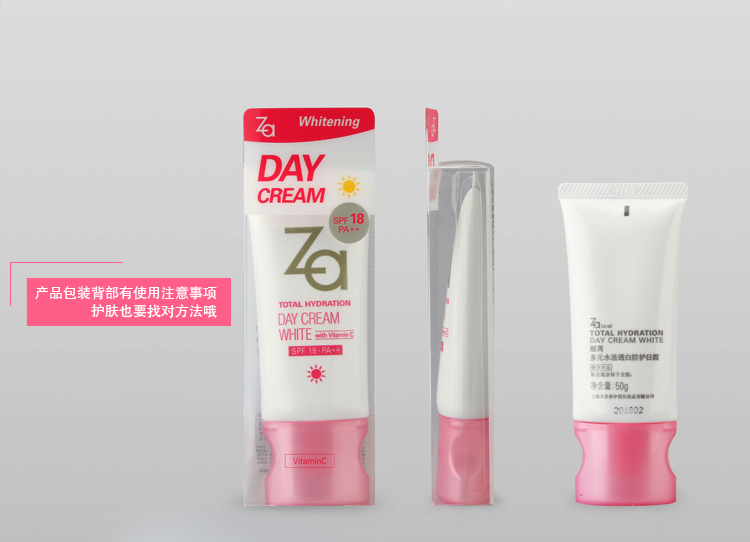 包邮 专柜正品Za姬芮 多元水活透白防护日霜SPF18/PA++ 50g