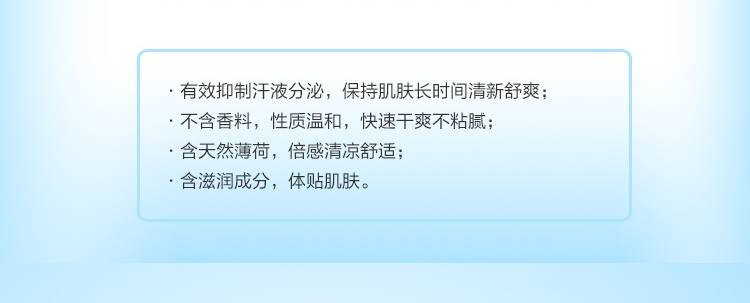 曼秀雷敦乐碧止汗香体露清新花香淡香男女走珠滚珠腋下去腋臭持久