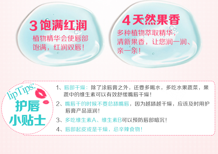  曼秀雷敦什果冰润唇膏3.5g  多种口味可选 滋润保湿 护唇膏 保质期到2024年以后