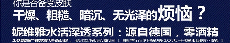 包邮 妮维雅男士三件套装护肤品水活多效系列洁面乳+润肤露+精华露