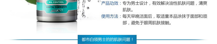 妮维雅男士护肤 多重控油啫喱50g面霜 祛痘收毛孔保湿 乳液保质期2017年2月