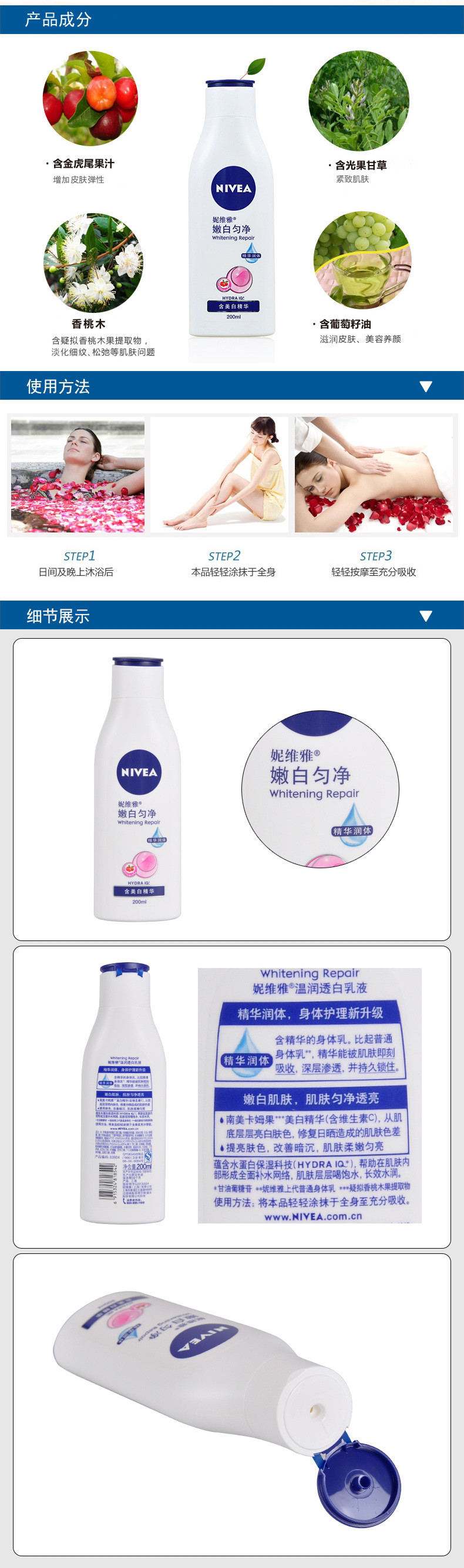 妮维雅温润透白乳液200ml 新包装保湿补水滋润 身体乳