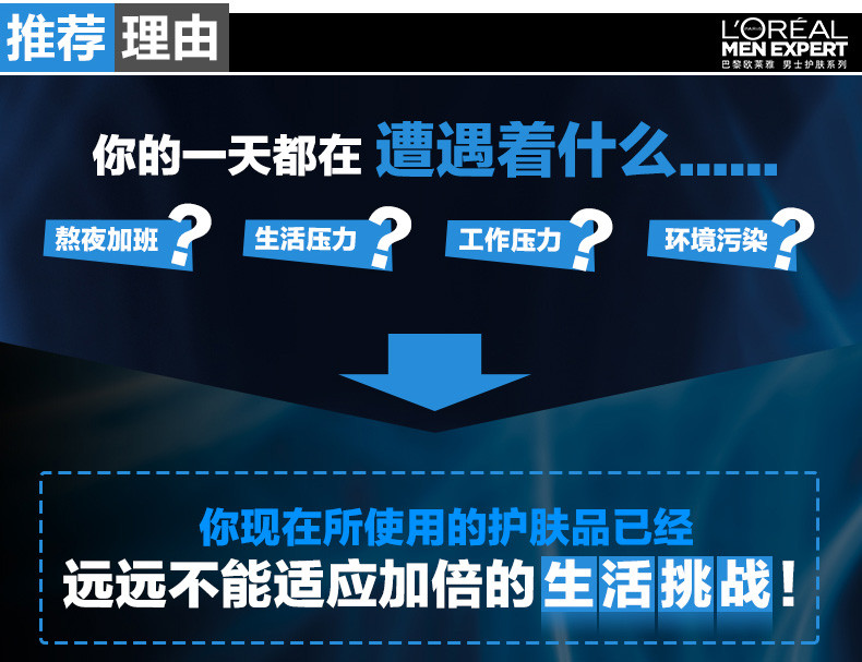 欧莱雅男士劲能冰酷水份露50ml 男士护肤品清爽保湿控油护肤霜