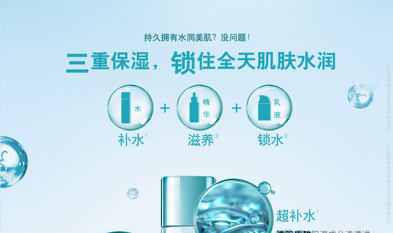 包邮 欧莱雅 LOREAL 清润多重活性保湿深透晶露 130ml 女士爽肤水 天才水