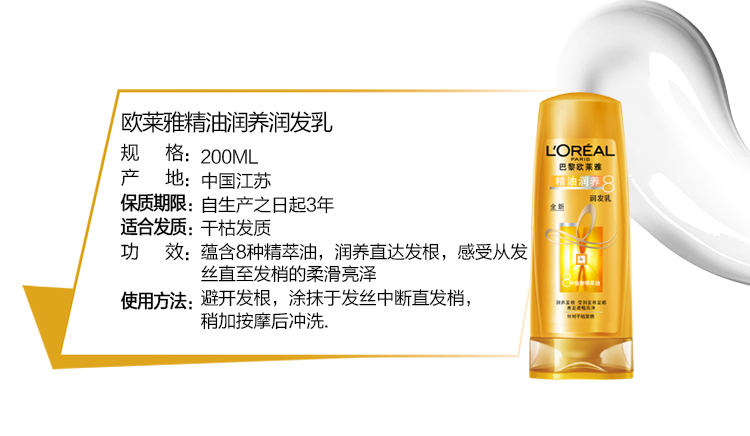 欧莱雅大包装 精油润养套装洗发水洗发露400ml+润发乳200ml