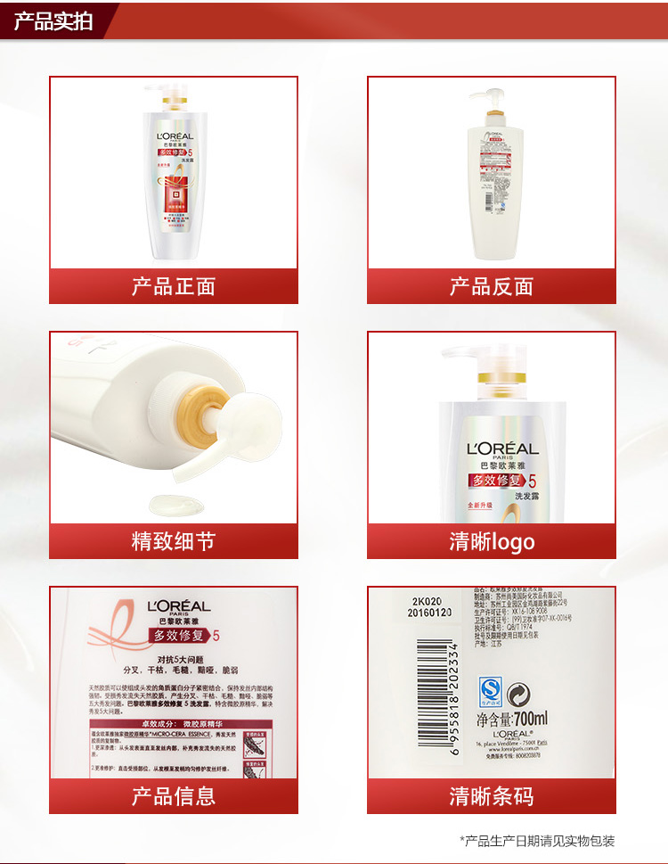 欧莱雅多效修复洗发露 700ml 洗发水 受损发质适用