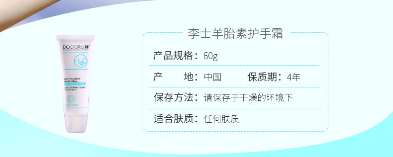 包邮 专柜正品李医生羊胎素护手霜60g女男士手部护理修护滋养润肤嫩手护肤正品