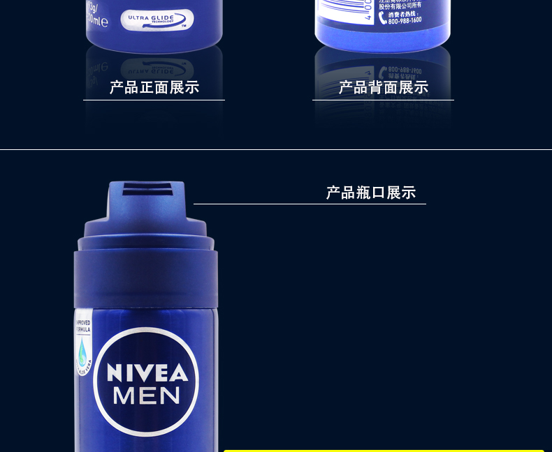 【邮储特卖】妮维雅 男士剃须护理 男士刮胡泡200ml 舒缓剃须泡