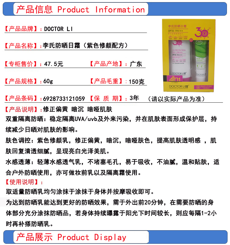 清仓 李医生李氏防晒日霜SPF30 绿色 紫色 修颜隔离配方60g送芦荟胶 保质期到2020年12月