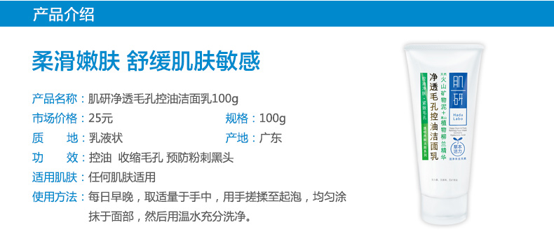 包邮 曼秀雷敦肌研净透毛孔控油洁面乳100g 女士控油深层清洁补水 女士洗面奶