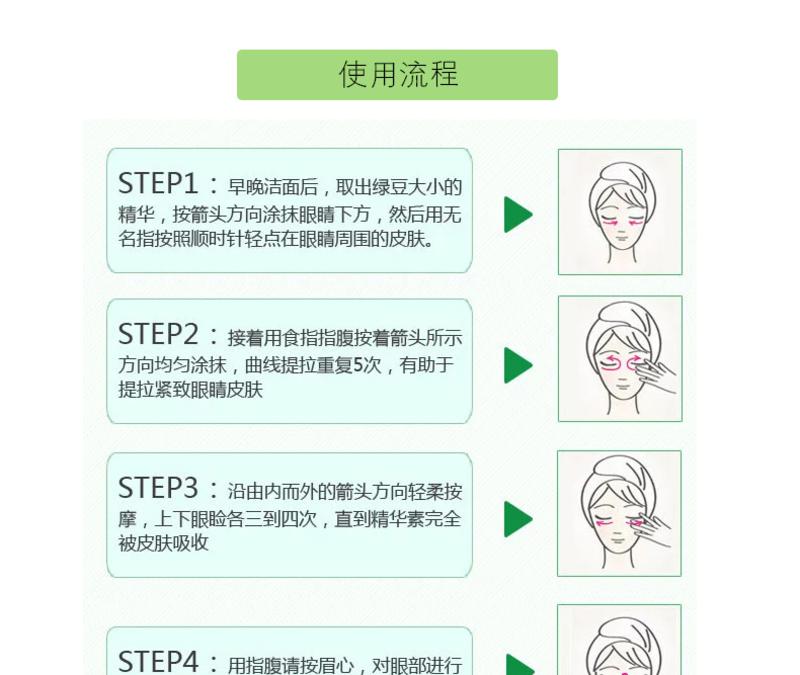 安安金纯多效修护眼啫喱30g眼霜淡细纹滋润补水提拉紧致缓解眼疲