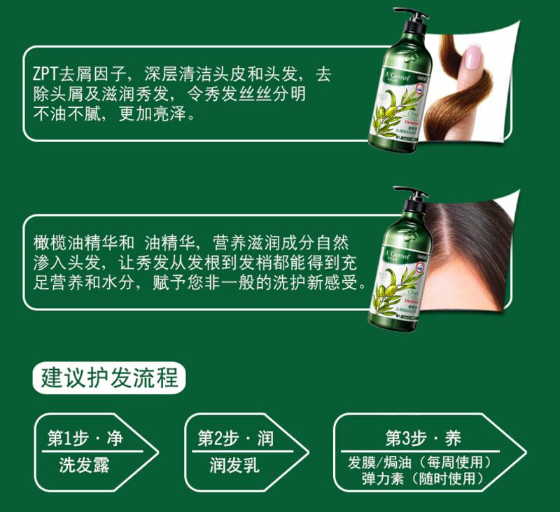 安安金纯橄榄油洗发露750ml+750ml 套装2瓶装 新老包装混发