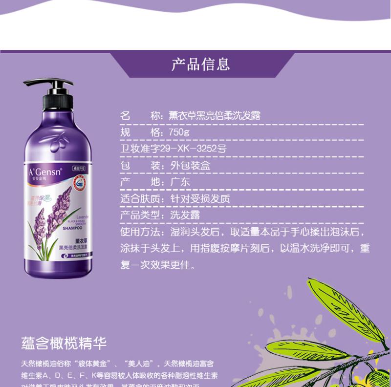 安安金纯橄榄油洗发露750ml+750ml 洗发水套装 2瓶装 新老包装混发