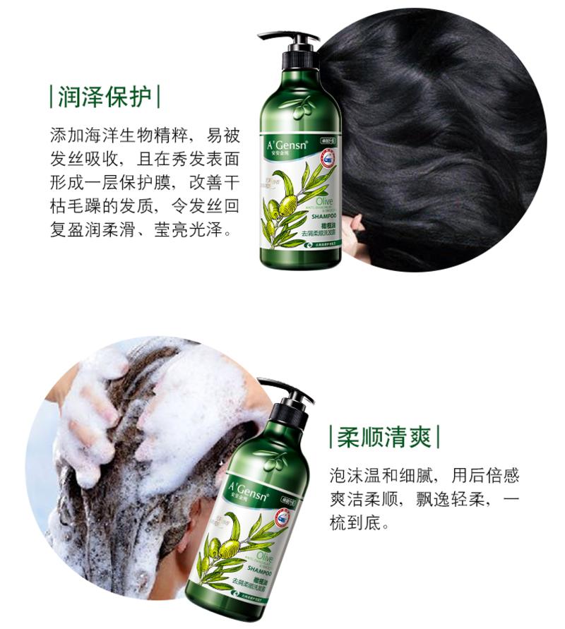 安安金纯橄榄油洗发露750ml+750ml 套装2瓶装 新老包装混发