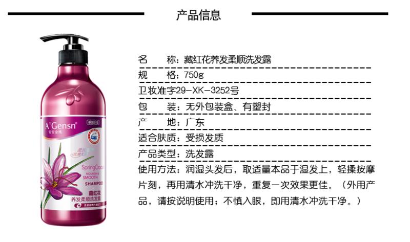 安安金纯橄榄油洗发露750ml+750ml 套装2瓶装 新老包装混发