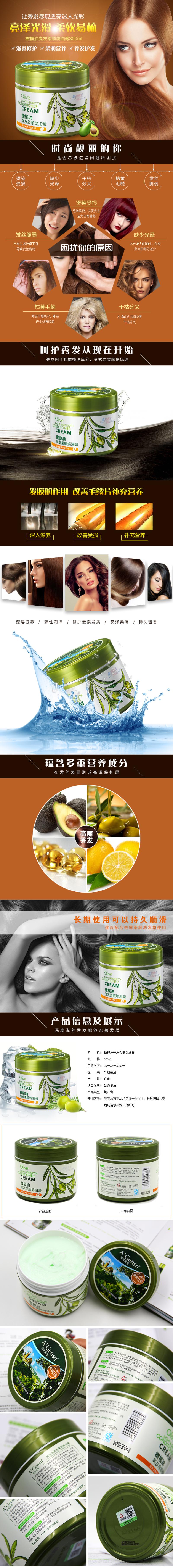 安安金纯发膜头发护理焗油膏倒膜免蒸橄榄精油护发素营养卷发