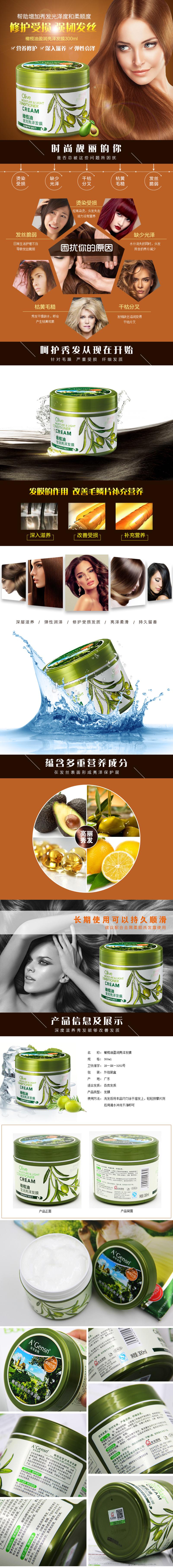 安安金纯发膜头发护理焗油膏倒膜免蒸橄榄精油护发素营养卷发