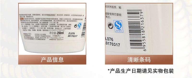  欧莱雅护发膜250ml 发膜营养修复滋养干枯补水