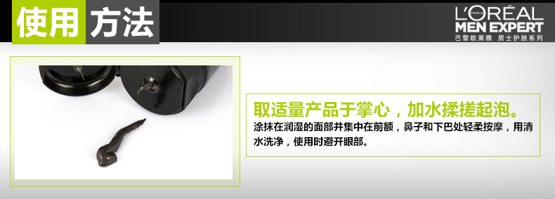 包邮专柜正品欧莱雅男士控油洁面炭爽冰感洁面膏100ml 男士护肤正品