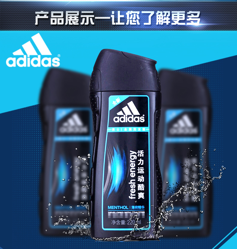 阿迪达斯男士洗发露400ml 洗发水