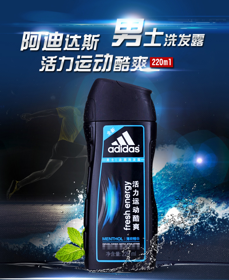 阿迪达斯男士洗发露400ml 洗发水