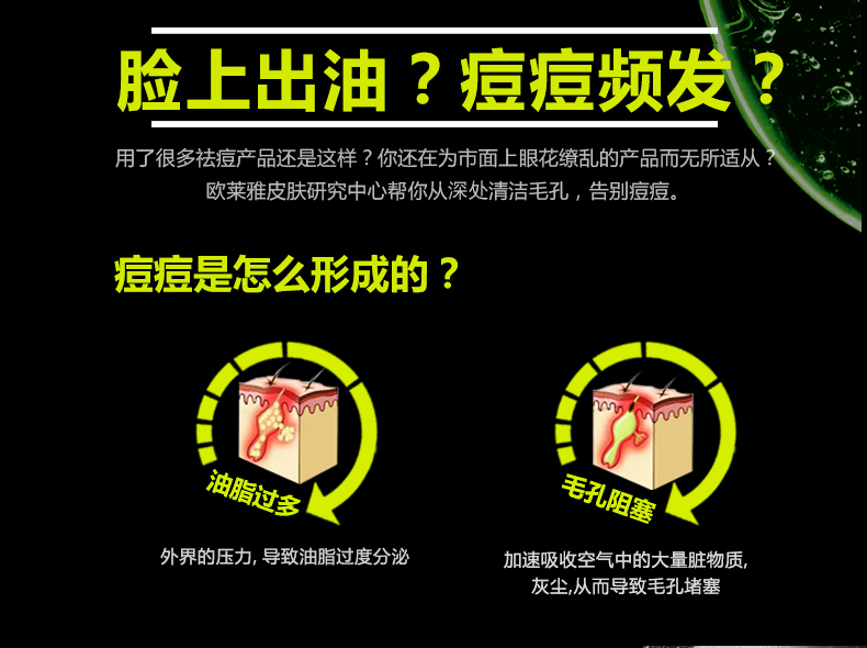  欧莱雅男士控油炭爽抗黑头洁面膏+ 周全理肤露 护肤套装