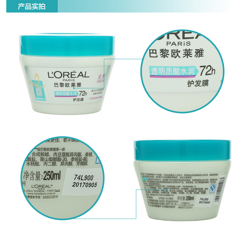  欧莱雅护发膜250ml 发膜营养修复滋养干枯补水