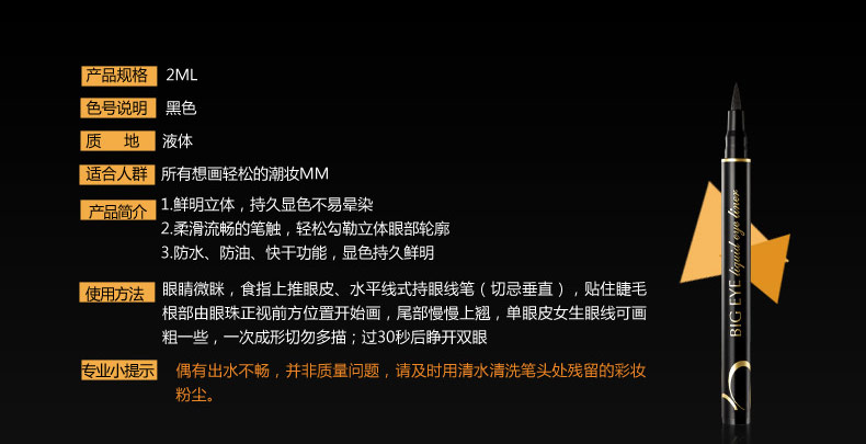 卡姿兰大眼睛持久液体眼线笔2ml 第二代 防水不晕染 初学者眼线液笔胶笔彩妆