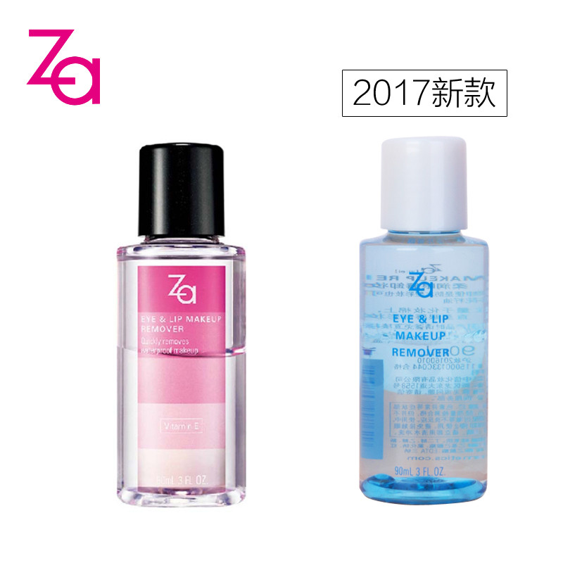 ZA/姿芮  柔润眼唇卸妆液90ml 深层清洁卸妆油卸妆水