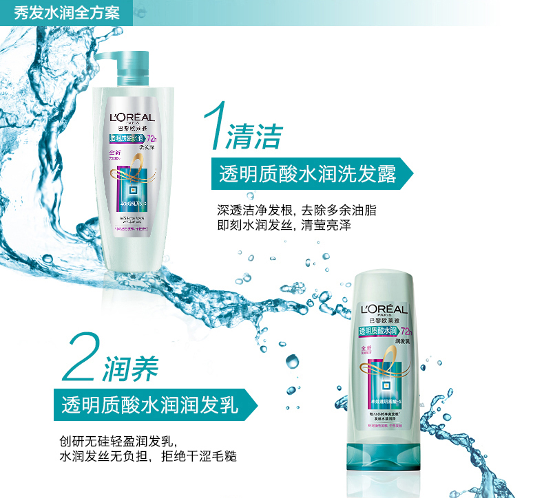 欧莱雅洗发露400ml 美发精油润养滋养修护补水