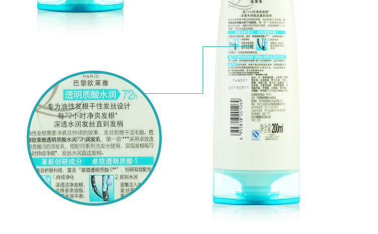 欧莱雅护发素润发乳 丰盈蓬松改善毛燥200ml 2瓶免运费