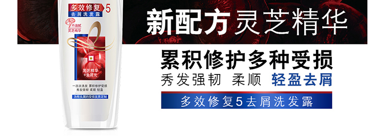 欧莱雅洗发露400ml 美发精油润养滋养修护补水