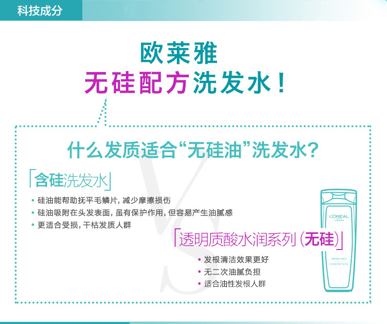 欧莱雅洗发露400ml 美发精油润养滋养修护补水