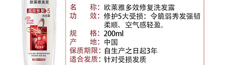 欧莱雅洗发露200ml 美发精油润养滋养修护补水丰盈 2瓶免运费