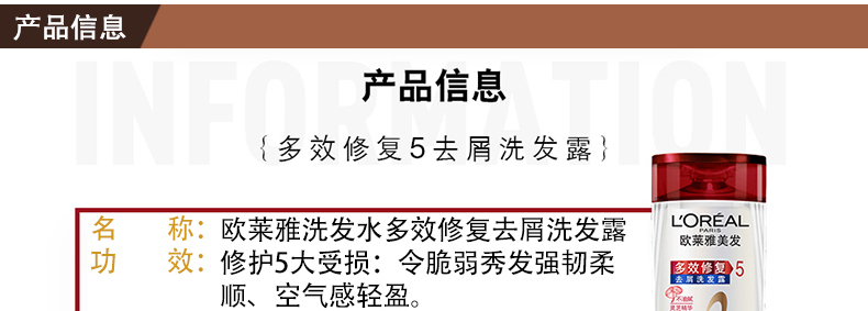 欧莱雅洗发露400ml 美发精油润养滋养修护补水