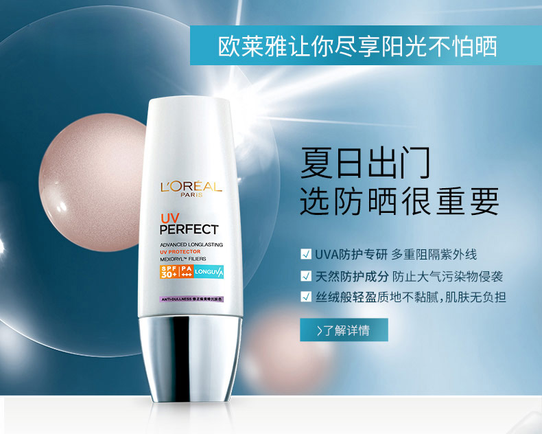 欧莱雅多重防护隔离露特护升级紫色SPF50+套装送65g复颜清乳柔肤水 面部护理隔离霜女防晒霜